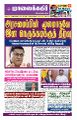23:27, 1 அக்டோபர் 2024 -ல் இருந்த பதிப்பின் சிறு தோற்றம்