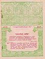 02:09, 18 சூன் 2013 -ல் இருந்த பதிப்பின் சிறு தோற்றம்