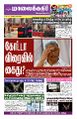 23:30, 24 ஏப்ரல் 2025 -ல் இருந்த பதிப்பின் சிறு தோற்றம்