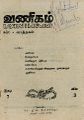 03:57, 4 சூன் 2025 -ல் இருந்த பதிப்பின் சிறு தோற்றம்