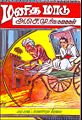 16:16, 9 ஆகத்து 2008 -ல் இருந்த பதிப்பின் சிறு தோற்றம்