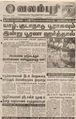 03:27, 11 மார்ச் 2016 -ல் இருந்த பதிப்பின் சிறு தோற்றம்