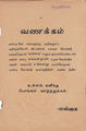 01:20, 7 செப்டம்பர் 2016 -ல் இருந்த பதிப்பின் சிறு தோற்றம்