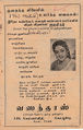 05:15, 23 செப்டம்பர் 2016 -ல் இருந்த பதிப்பின் சிறு தோற்றம்
