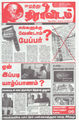 05:09, 14 அக்டோபர் 2016 -ல் இருந்த பதிப்பின் சிறு தோற்றம்