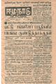 08:49, 18 செப்டம்பர் 2021 -ல் இருந்த பதிப்பின் சிறு தோற்றம்
