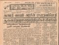 10:51, 23 டிசம்பர் 2016 -ல் இருந்த பதிப்பின் சிறு தோற்றம்