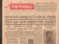 11:17, 23 டிசம்பர் 2016 -ல் இருந்த பதிப்பின் சிறு தோற்றம்