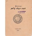 22:58, 2 பெப்ரவரி 2021 -ல் இருந்த பதிப்பின் சிறு தோற்றம்
