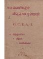 02:42, 8 ஏப்ரல் 2019 -ல் இருந்த பதிப்பின் சிறு தோற்றம்
