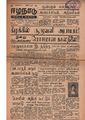 05:02, 12 மே 2020 -ல் இருந்த பதிப்பின் சிறு தோற்றம்