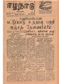 23:47, 13 மே 2020 -ல் இருந்த பதிப்பின் சிறு தோற்றம்
