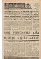 08:57, 17 சூன் 2020 -ல் இருந்த பதிப்பின் சிறு தோற்றம்