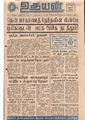 02:59, 19 மே 2020 -ல் இருந்த பதிப்பின் சிறு தோற்றம்