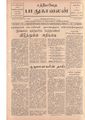 03:46, 15 சூன் 2020 -ல் இருந்த பதிப்பின் சிறு தோற்றம்