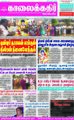 09:02, 7 செப்டம்பர் 2021 -ல் இருந்த பதிப்பின் சிறு தோற்றம்