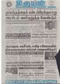 04:14, 31 ஆகத்து 2021 -ல் இருந்த பதிப்பின் சிறு தோற்றம்