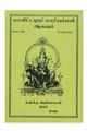03:58, 22 மே 2019 -ல் இருந்த பதிப்பின் சிறு தோற்றம்