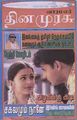 00:57, 27 ஆகத்து 2010 -ல் இருந்த பதிப்பின் சிறு தோற்றம்