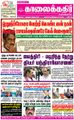 06:39, 18 சூன் 2021 -ல் இருந்த பதிப்பின் சிறு தோற்றம்