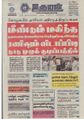 07:19, 8 செப்டம்பர் 2021 -ல் இருந்த பதிப்பின் சிறு தோற்றம்