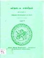 23:56, 12 அக்டோபர் 2010 -ல் இருந்த பதிப்பின் சிறு தோற்றம்