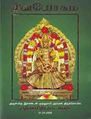 01:28, 13 அக்டோபர் 2010 -ல் இருந்த பதிப்பின் சிறு தோற்றம்