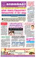 04:58, 27 ஆகத்து 2021 -ல் இருந்த பதிப்பின் சிறு தோற்றம்