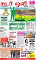 09:09, 7 செப்டம்பர் 2021 -ல் இருந்த பதிப்பின் சிறு தோற்றம்