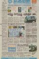 23:48, 4 சூலை 2021 -ல் இருந்த பதிப்பின் சிறு தோற்றம்