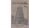 23:49, 11 அக்டோபர் 2020 -ல் இருந்த பதிப்பின் சிறு தோற்றம்