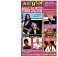 06:26, 16 அக்டோபர் 2020 -ல் இருந்த பதிப்பின் சிறு தோற்றம்