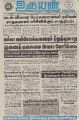 21:43, 16 சூன் 2021 -ல் இருந்த பதிப்பின் சிறு தோற்றம்