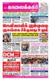 07:03, 19 சூன் 2021 -ல் இருந்த பதிப்பின் சிறு தோற்றம்