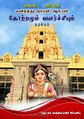 11:00, 30 செப்டம்பர் 2021 -ல் இருந்த பதிப்பின் சிறு தோற்றம்