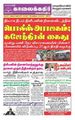 00:03, 24 செப்டம்பர் 2021 -ல் இருந்த பதிப்பின் சிறு தோற்றம்