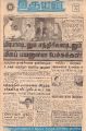 04:19, 27 டிசம்பர் 2021 -ல் இருந்த பதிப்பின் சிறு தோற்றம்