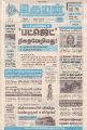 03:18, 13 டிசம்பர் 2021 -ல் இருந்த பதிப்பின் சிறு தோற்றம்