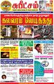 03:12, 12 மே 2022 -ல் இருந்த பதிப்பின் சிறு தோற்றம்