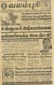 00:07, 15 சூன் 2022 -ல் இருந்த பதிப்பின் சிறு தோற்றம்