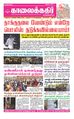01:32, 19 மே 2022 -ல் இருந்த பதிப்பின் சிறு தோற்றம்