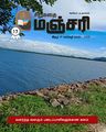 01:19, 28 நவம்பர் 2022 -ல் இருந்த பதிப்பின் சிறு தோற்றம்