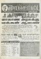 06:16, 29 டிசம்பர் 2022 -ல் இருந்த பதிப்பின் சிறு தோற்றம்