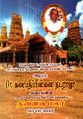 00:32, 27 டிசம்பர் 2022 -ல் இருந்த பதிப்பின் சிறு தோற்றம்