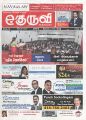 01:18, 16 பெப்ரவரி 2023 -ல் இருந்த பதிப்பின் சிறு தோற்றம்