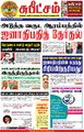00:00, 6 சூன் 2023 -ல் இருந்த பதிப்பின் சிறு தோற்றம்
