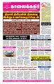 04:39, 26 செப்டம்பர் 2023 -ல் இருந்த பதிப்பின் சிறு தோற்றம்