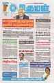 06:40, 11 டிசம்பர் 2023 -ல் இருந்த பதிப்பின் சிறு தோற்றம்