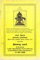 02:38, 18 செப்டம்பர் 2012 -ல் இருந்த பதிப்பின் சிறு தோற்றம்