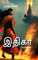 01:32, 6 சூன் 2024 -ல் இருந்த பதிப்பின் சிறு தோற்றம்